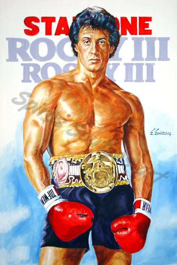 Sylvester Stallone, Rocky 3 movie poster, painting portrait