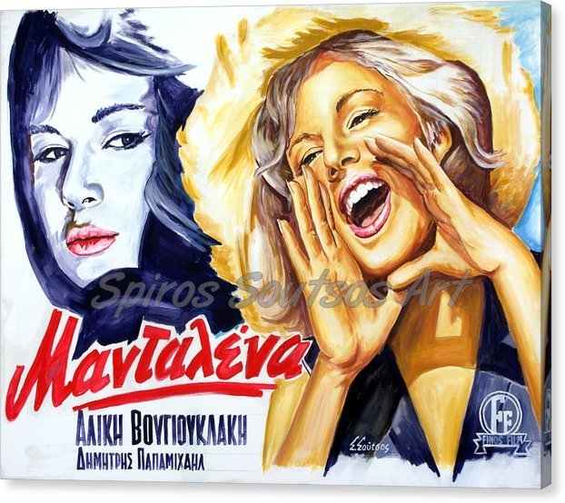 aliki-vougiouklaki-madalena-1960-canvas-print_movie_poster_painting